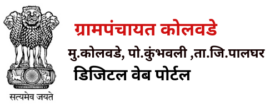 कोलवडे
